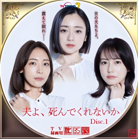 老公啊，你能去死吗